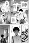 愛憎相姦試し読み3ページ
