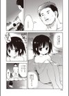 少女エロ身体検査試し読み8ページ
