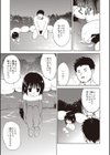 少女エロ身体検査試し読み9ページ