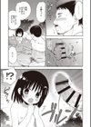 少女エロ身体検査試し読み11ページ