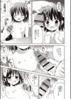 少女エロ身体検査試し読み13ページ