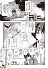 妖精のお時間試し読み1ページ