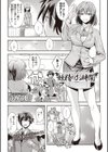 妖精のお時間試し読み2ページ