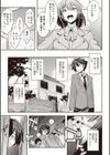 妖精のお時間試し読み3ページ