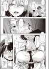 妖精のお時間試し読み5ページ