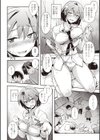妖精のお時間試し読み6ページ