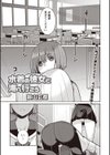 水着の彼女と海へ行こう！試し読み1ページ