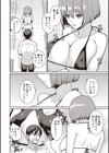 水着の彼女と海へ行こう！試し読み4ページ