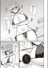 水着の彼女と海へ行こう！試し読み5ページ