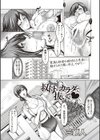 叔母のカラダで抜いて試し読み5ページ