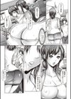 叔母のカラダで抜いて試し読み6ページ
