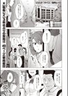 ふたりサイズ試し読み1ページ