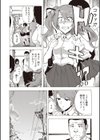 ふたりサイズ試し読み2ページ