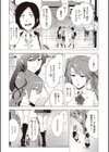 ふたりサイズ試し読み3ページ