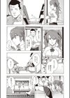 ふたりサイズ試し読み6ページ