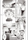 ふたりサイズ試し読み7ページ