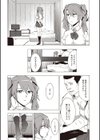 ふたりサイズ試し読み8ページ