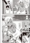 夏の思い出、小麦色試し読み2ページ