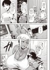 夏の思い出、小麦色試し読み3ページ