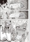 夏の思い出、小麦色試し読み7ページ