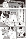 作愛雑技試し読み1ページ