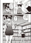 作愛雑技試し読み2ページ