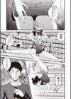 作愛雑技試し読み3ページ