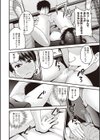 作愛雑技試し読み8ページ