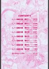くノ一淫縛大戦試し読み2ページ