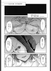 くノ一淫縛大戦試し読み7ページ