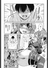 くノ一淫縛大戦試し読み8ページ