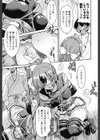 くノ一淫縛大戦試し読み9ページ