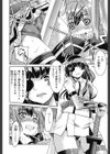 くノ一淫縛大戦試し読み10ページ