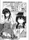ふわとろ妹まみれ試し読み3ページ