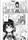 ふわとろ妹まみれ試し読み4ページ