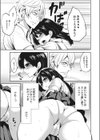 ふわとろ妹まみれ試し読み5ページ