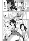 ふわとろ妹まみれ試し読み6ページ