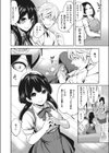 ふわとろ妹まみれ試し読み8ページ