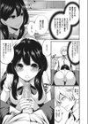 ふわとろ妹まみれ試し読み9ページ