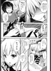 ろりびっちーず試し読み7ページ