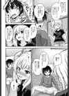 ろりびっちーず試し読み8ページ