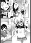 ろりびっちーず試し読み9ページ
