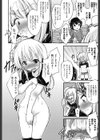 ろりびっちーず試し読み10ページ