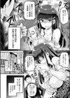 パッフィーフレグランス試し読み8ページ