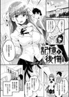 パッフィーフレグランス試し読み19ページ