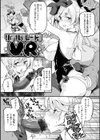 パッフィーフレグランス試し読み20ページ