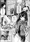 パッフィーフレグランス試し読み22ページ