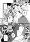 パッフィーフレグランス試し読み23ページ
