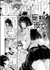パッフィーフレグランス試し読み24ページ