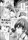 パッフィーフレグランス試し読み25ページ